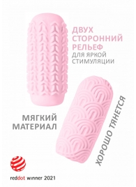 Розовый мастурбатор Marshmallow Maxi Candy - Lola Games - в Люберцах купить с доставкой