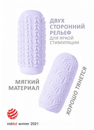 Сиреневый мастурбатор Marshmallow Maxi Candy - Lola Games - в Люберцах купить с доставкой