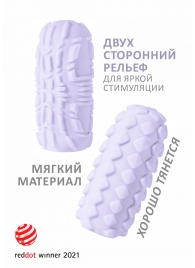 Сиреневый мастурбатор Marshmallow Maxi Fruity - Lola Games - в Люберцах купить с доставкой