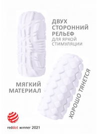 Белый мастурбатор Marshmallow Maxi Fruity - Lola Games - в Люберцах купить с доставкой