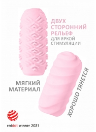 Розовый мастурбатор Marshmallow Maxi Juicy - Lola Games - в Люберцах купить с доставкой