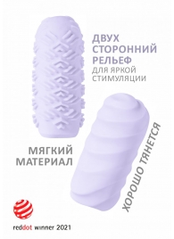 Сиреневый мастурбатор Marshmallow Maxi Juicy - Lola Games - в Люберцах купить с доставкой