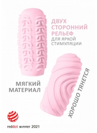 Розовый мастурбатор Marshmallow Maxi Sugary - Lola Games - в Люберцах купить с доставкой