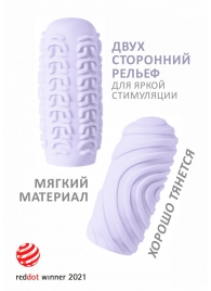 Сиреневый мастурбатор Marshmallow Maxi Sugary - Lola Games - в Люберцах купить с доставкой