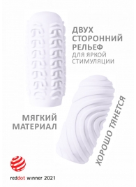 Белый мастурбатор Marshmallow Maxi Sugary - Lola Games - в Люберцах купить с доставкой