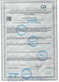 БАД для мужчин  Саймы  - 4 капсулы (500 мг.) - Вселенная здоровья - купить с доставкой в Люберцах