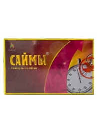 БАД для мужчин  Саймы  - 4 капсулы (500 мг.) - Вселенная здоровья - купить с доставкой в Люберцах
