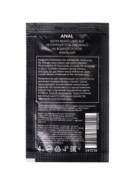Пробник лубриканта на водной основе Erotist Anal - 4 мл. - Erotist Lubricants - купить с доставкой в Люберцах