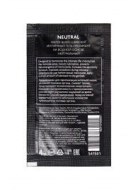 Пробник лубриканта на водной основе Erotist Neutral - 4 мл. - Erotist Lubricants - купить с доставкой в Люберцах