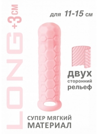 Розовый фаллоудлинитель Homme Long - 15,5 см. - Lola Games - в Люберцах купить с доставкой