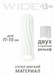 Белый фаллоудлинитель Homme Wide - 13 см. - Lola Games - в Люберцах купить с доставкой