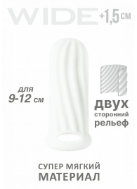 Белый фаллоудлинитель Homme Wide - 11 см. - Lola Games - в Люберцах купить с доставкой