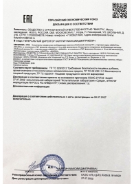 Возбудитель  Любовный эликсир 30+  - 20 мл. - Миагра - купить с доставкой в Люберцах