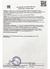 Возбудитель  Любовный эликсир 45+  - 20 мл. - Миагра - купить с доставкой в Люберцах