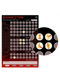 Скретч-плакат  Секс-гид. Камасутра  формата А3 - Сима-Ленд - купить с доставкой в Люберцах