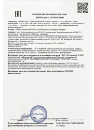 Возбудитель мгновенного действия Gold Fly - 30 мл. - Миагра - купить с доставкой в Люберцах