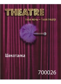 Фиолетовая пуховая щекоталка - ToyFa - купить с доставкой в Люберцах