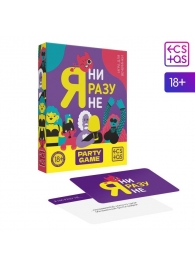 Игра для компании  Я ни разу не - Сима-Ленд - купить с доставкой в Люберцах
