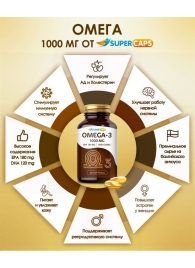 Пищевая добавка SuperCaps OMEGA-3 - 50 капсул (1000 мг) - SuperCaps - купить с доставкой в Люберцах