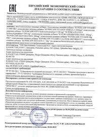 Пищевая добавка SuperCaps VITAMIN D3 2000 ME - 120 капсул - SuperCaps - купить с доставкой в Люберцах