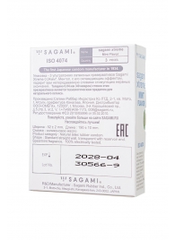 Презервативы Sagami Xtreme Mint с ароматом мяты - 3 шт. - Sagami - купить с доставкой в Люберцах