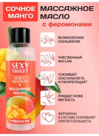 Массажное масло Sexy Sweet Juicy Mango с феромонами и ароматом манго - 75 мл. - Биоритм - купить с доставкой в Люберцах