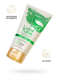 Интимный гель на водной основе Lube Tube Nature - 150 мл. - ORGIE - купить с доставкой в Люберцах