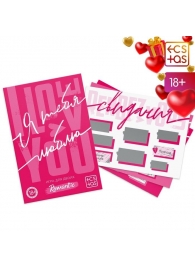 Игра для двоих «Я люблю тебя» со скретч-слоем - Сима-Ленд - купить с доставкой в Люберцах