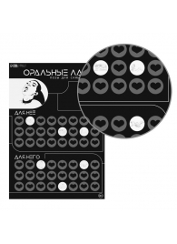 Плакат для двоих «Оральные ласки» со скретч-слоем - Сима-Ленд - купить с доставкой в Люберцах