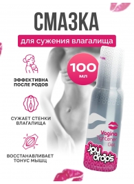 Гель для сужения влагалища Vagina Tightener Gel - 100 мл. - JoyDrops - купить с доставкой в Люберцах