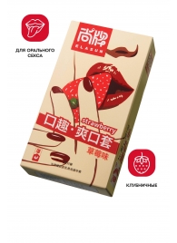 Презервативы Elasun Strawberry с аромато клубники - 10 шт. - Elasun - купить с доставкой в Люберцах