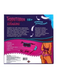 Игра  Территория соблазна.Нежная романтика - Сима-Ленд - купить с доставкой в Люберцах