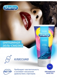 Интимная гель-смазка Shefox «Классическая» - 50 мл. - Shefox - купить с доставкой в Люберцах