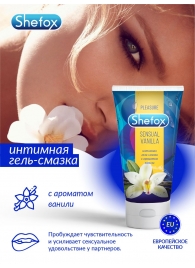 Интимная гель-смазка Shefox «Чувственная ваниль» - 50 мл. - Shefox - купить с доставкой в Люберцах