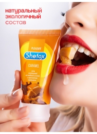Интимная гель-смазка Shefox «Карамель» - 50 мл. - Shefox - купить с доставкой в Люберцах