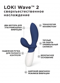 Синий вибромассажер простаты Lelo Loki Wave 2 - 19,6 см. - Lelo - в Люберцах купить с доставкой