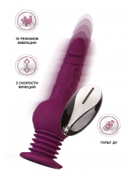 Фиолетовая мини-машина для секса Striker с пультом ДУ - 23,5 см. - ToyFa - купить с доставкой в Люберцах
