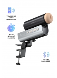 Мастурбатор Solace PRO с настольным креплением - Lovense - в Люберцах купить с доставкой