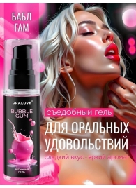 Съедобная смазка на водной основе с ароматом бабл-гам - 60 гр. - Биоритм - купить с доставкой в Люберцах