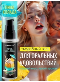 Съедобная смазка на водной основе с ароматом пина колада - 60 гр. - Биоритм - купить с доставкой в Люберцах