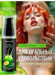 Съедобная смазка на водной основе с ароматом фейхоа - 60 гр. - Биоритм - купить с доставкой в Люберцах