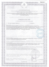Биологически активная добавка к пище  Андрогерон  - 12 капсул (500 мг.) - Виктория-Райт - купить с доставкой в Люберцах