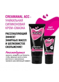 Анальная крем-смазка Creamanal АСС - 25 гр. - Биоритм - купить с доставкой в Люберцах