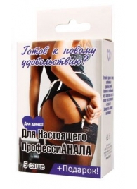 Набор лубрикантов  Для настоящего профессиАНАЛА - Биоритм - купить с доставкой в Люберцах