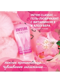 Гель-лубрикант Intim Classic с витамином Е и алоэ вера - 60 гр. - Биоритм - купить с доставкой в Люберцах