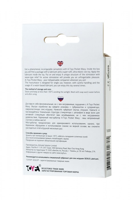 Белый мастурбатор A-Toys Pocket Wavy - A-toys - в Люберцах купить с доставкой