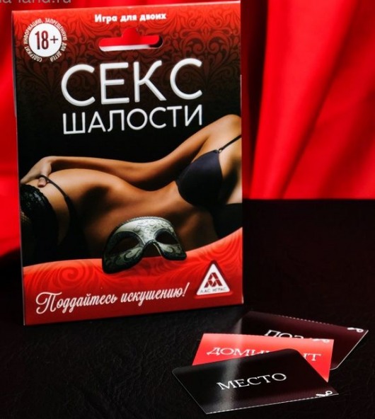 Эротическая игра для двоих  Секс-шалости - Сима-Ленд - купить с доставкой в Люберцах