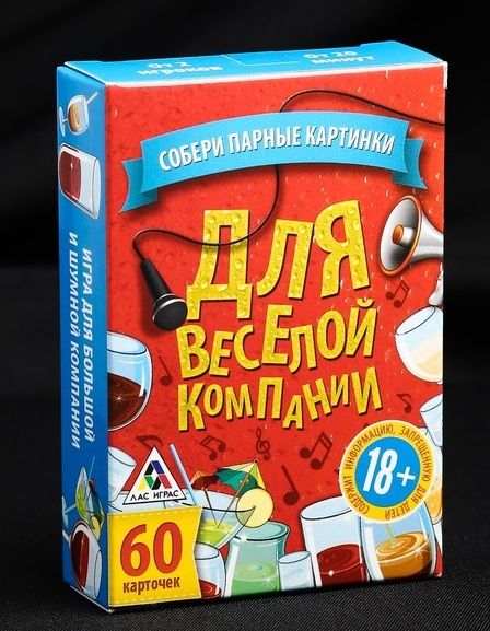 Игра для взрослых с карточками  Для веселой компании - Сима-Ленд - купить с доставкой в Люберцах