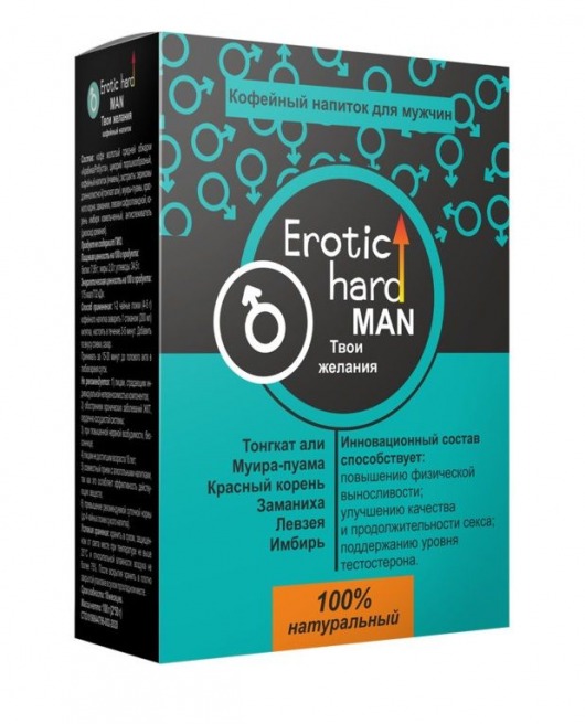 Кофейный напиток для мужчин  Erotic hard MAN - Твои желания  - 100 гр. - Erotic Hard - купить с доставкой в Люберцах