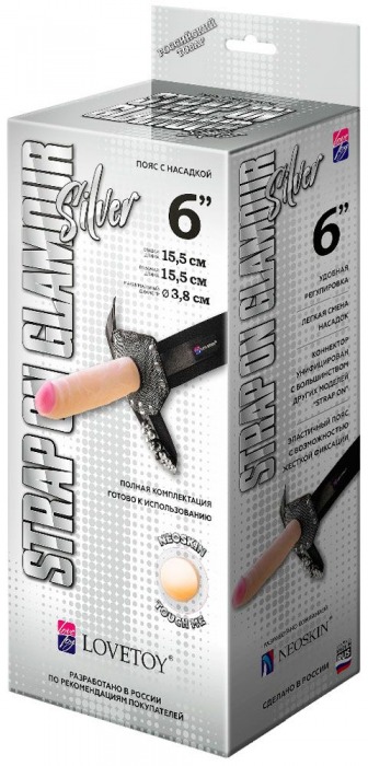 Пояс-трусики с насадкой Glamour Silver - 15,5 см. - LOVETOY (А-Полимер) - купить с доставкой в Люберцах